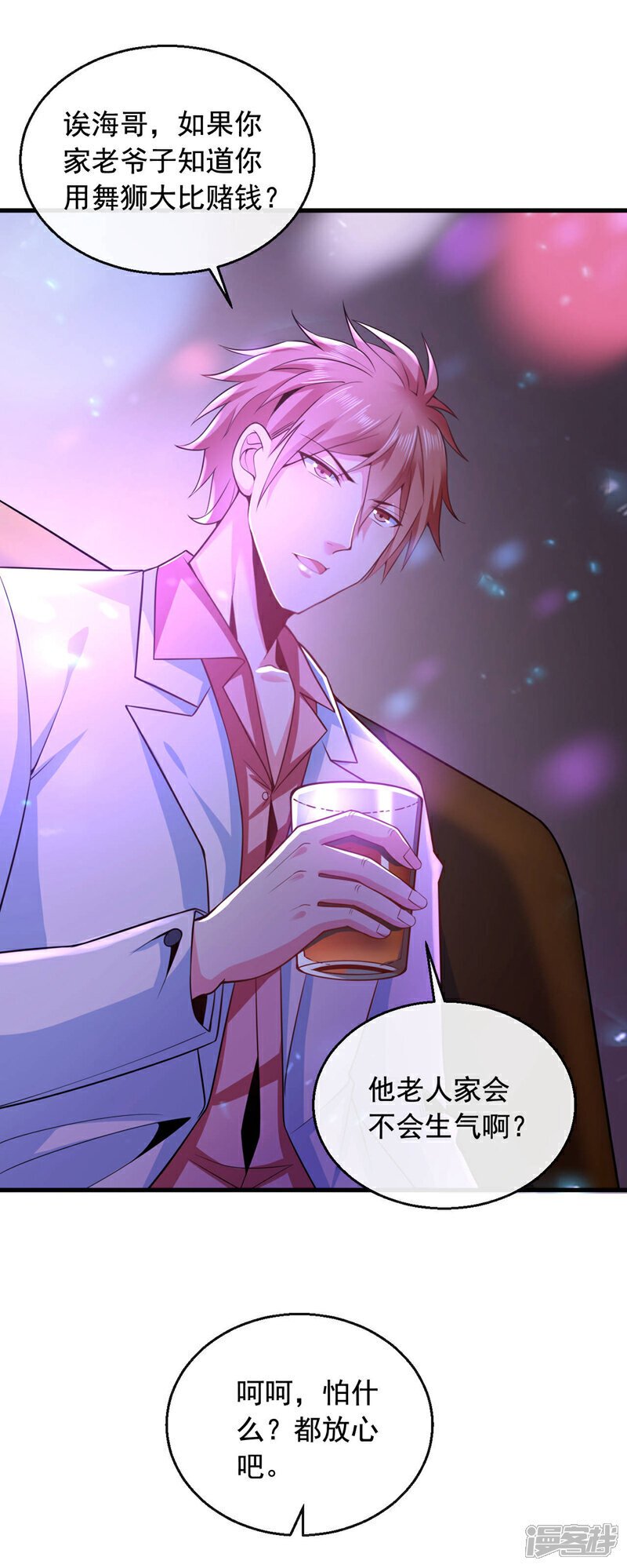 第21话 你？赦我无罪？12