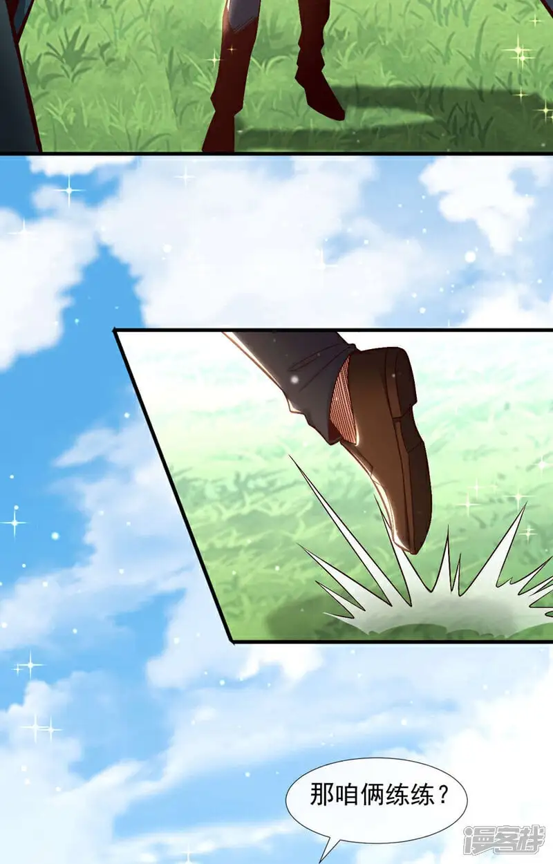 第76话 咱俩练练？22