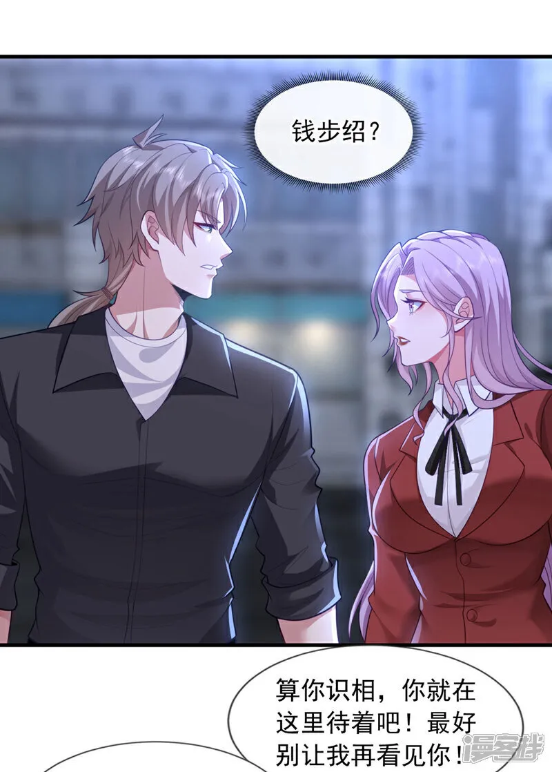 第88话 你身上有蛊？8