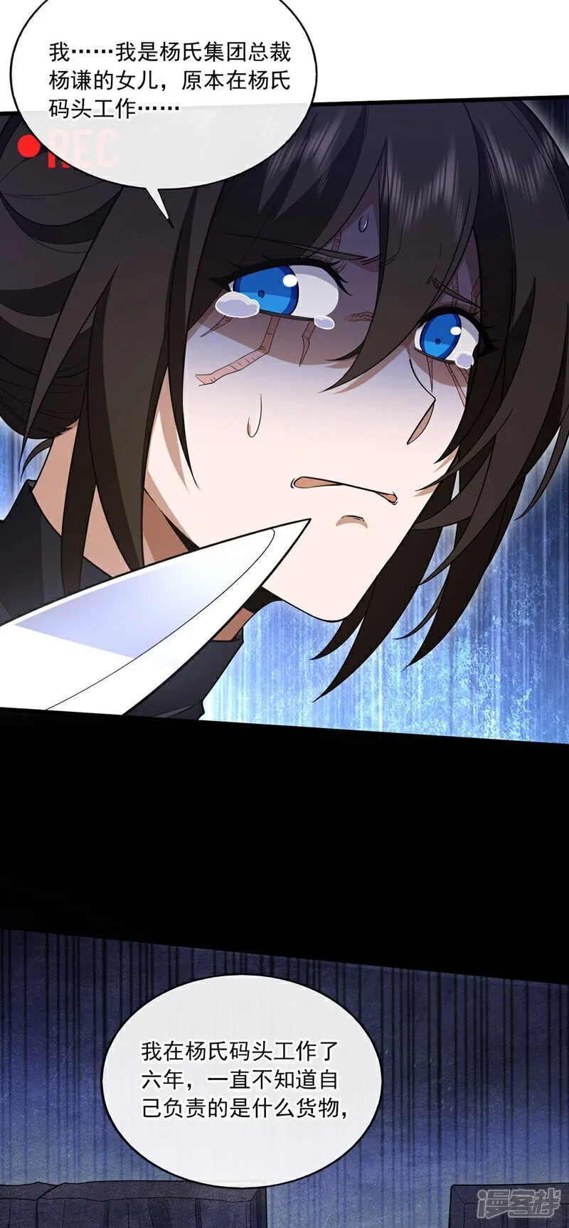 第102话 小瑾在骗我？！10