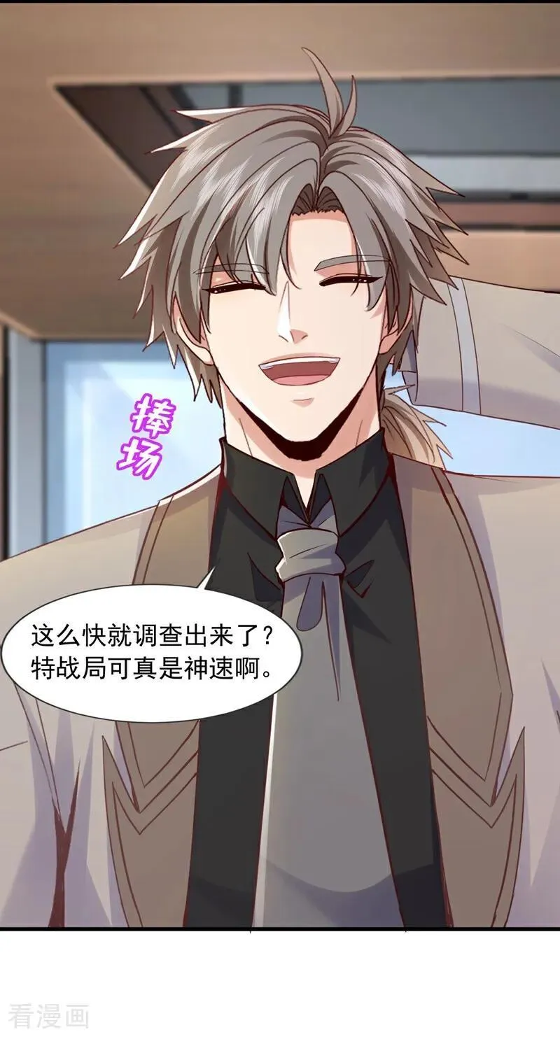 第175话 来者不善啊！11