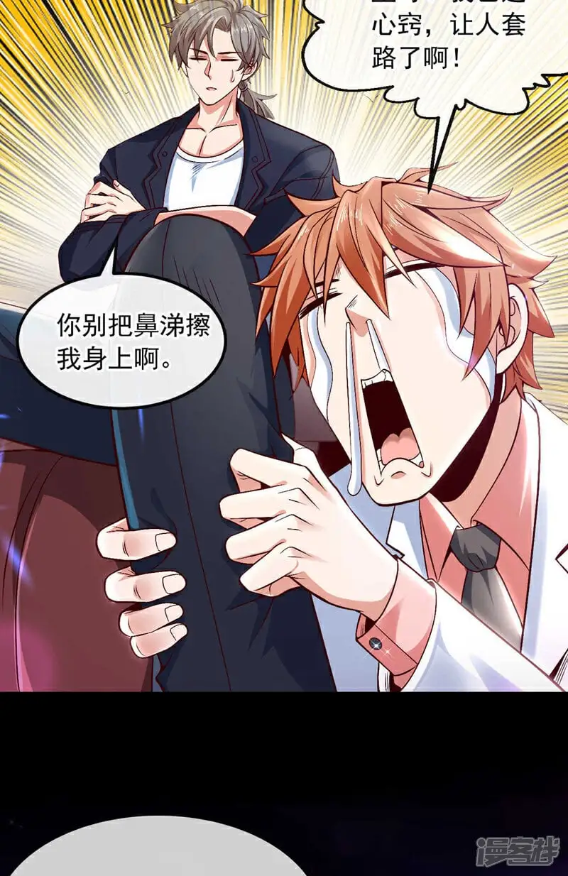 第77话 你爹已经到了~9