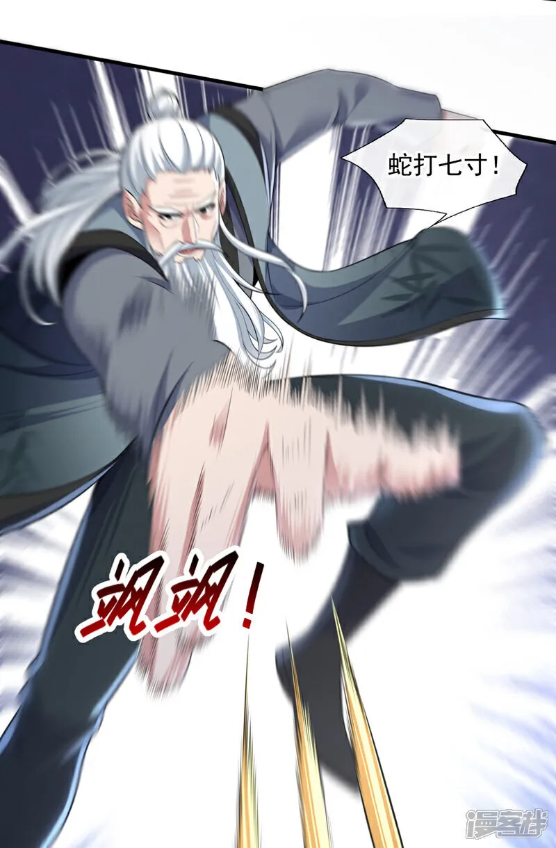 第87话 有人跟踪我们？！2