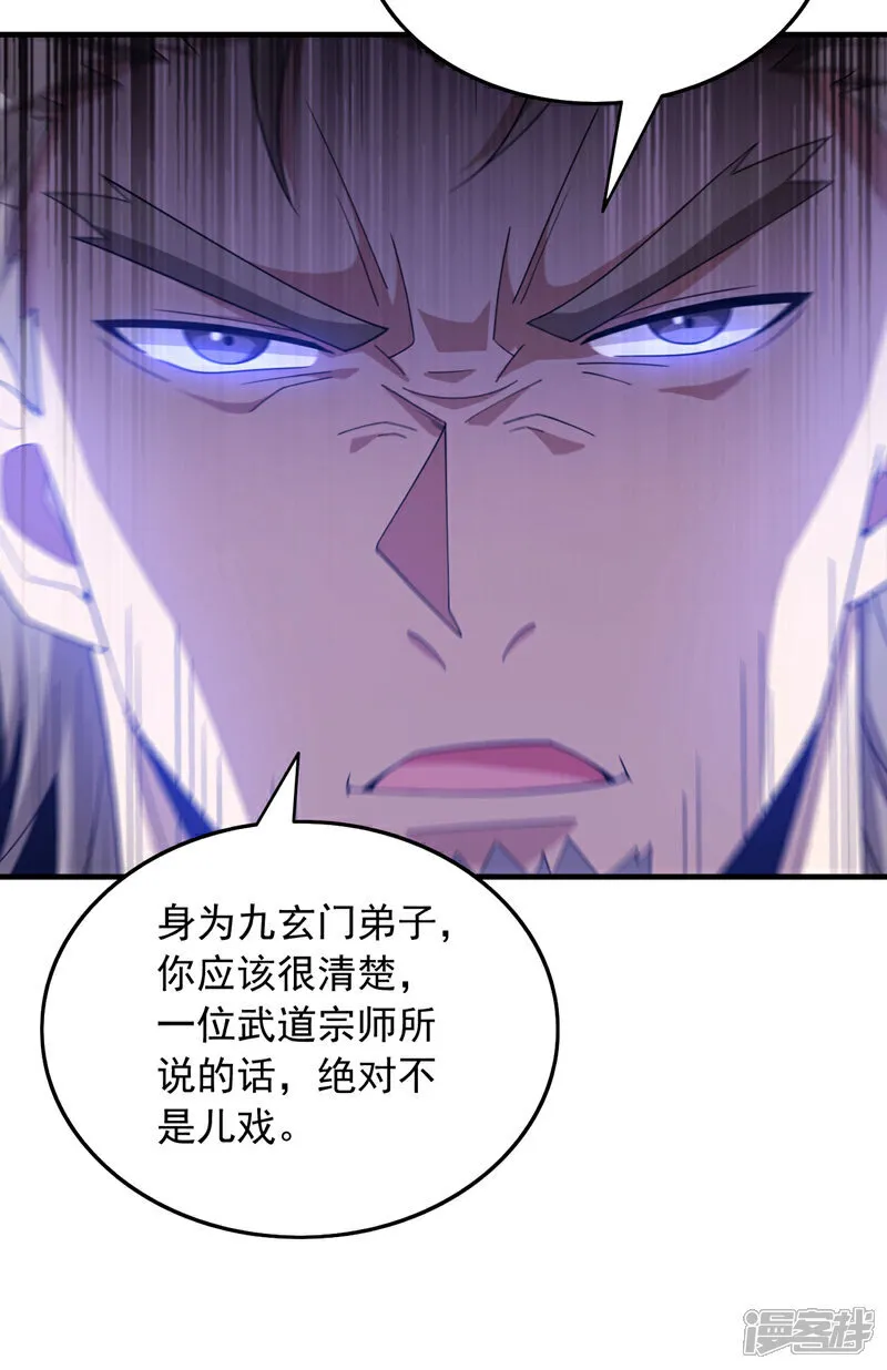 第136话 你在痴人说梦！15