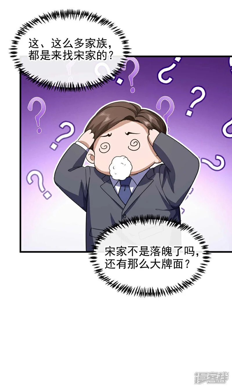 第58话 还挺客气的嘛~29