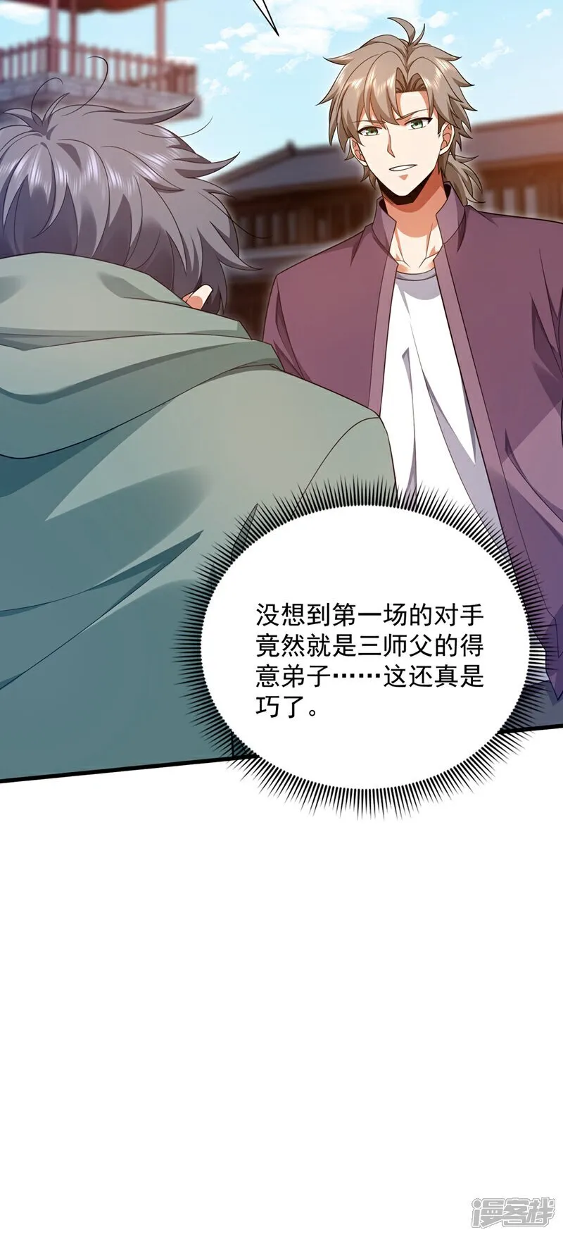 第164话 一次比两场？20