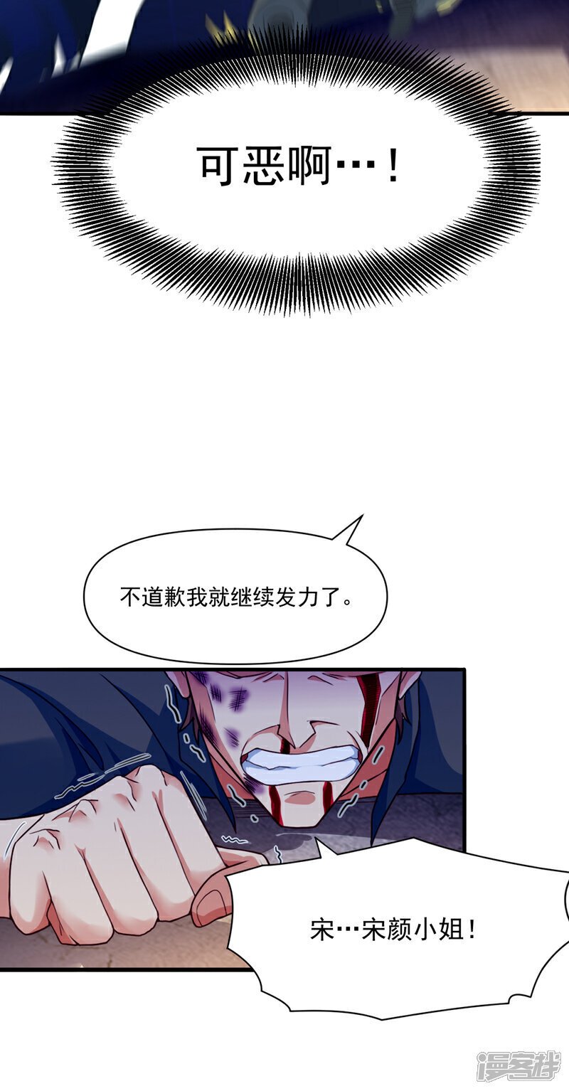 第6话 他会断多少根骨头呢~29