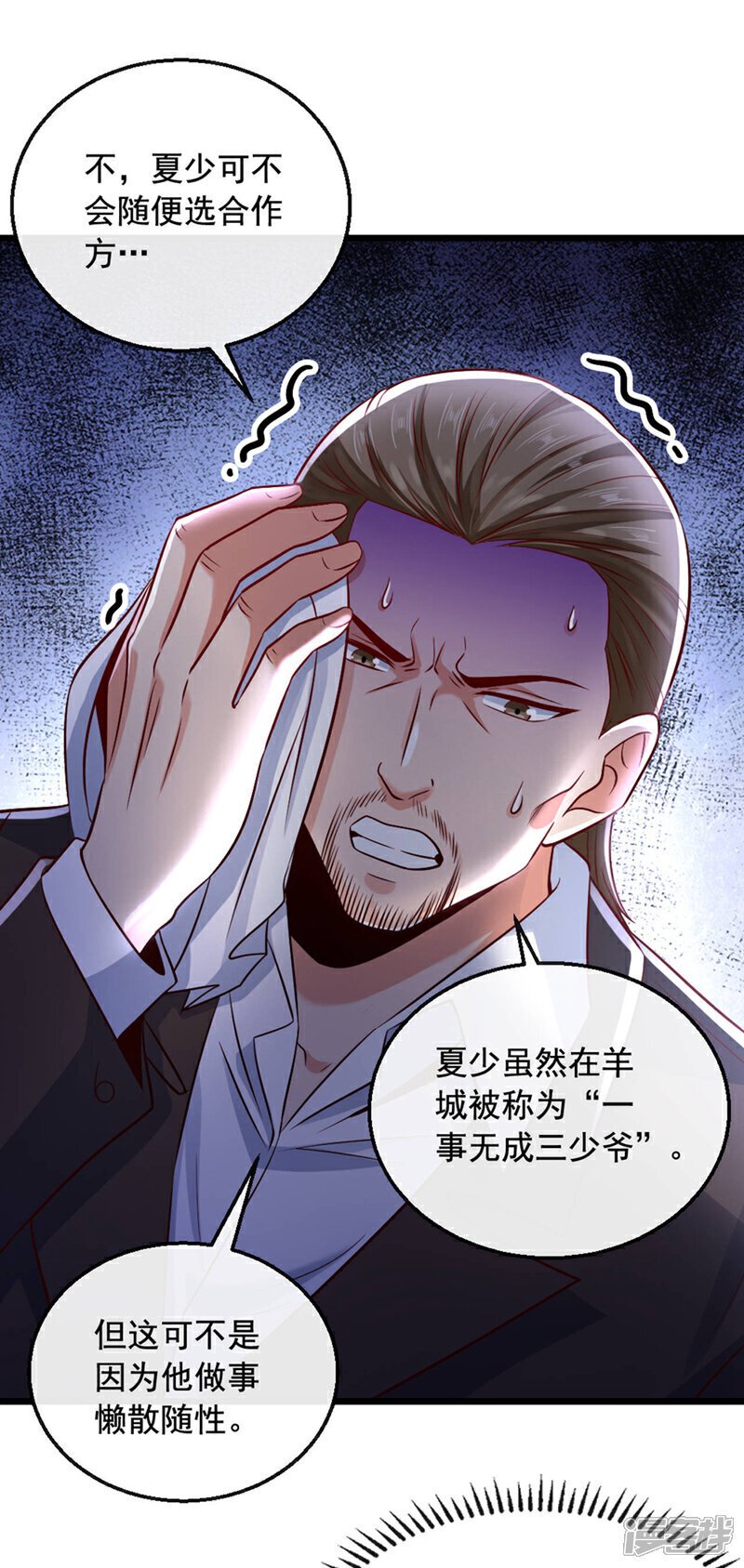 第16话 名利什么我不在乎32