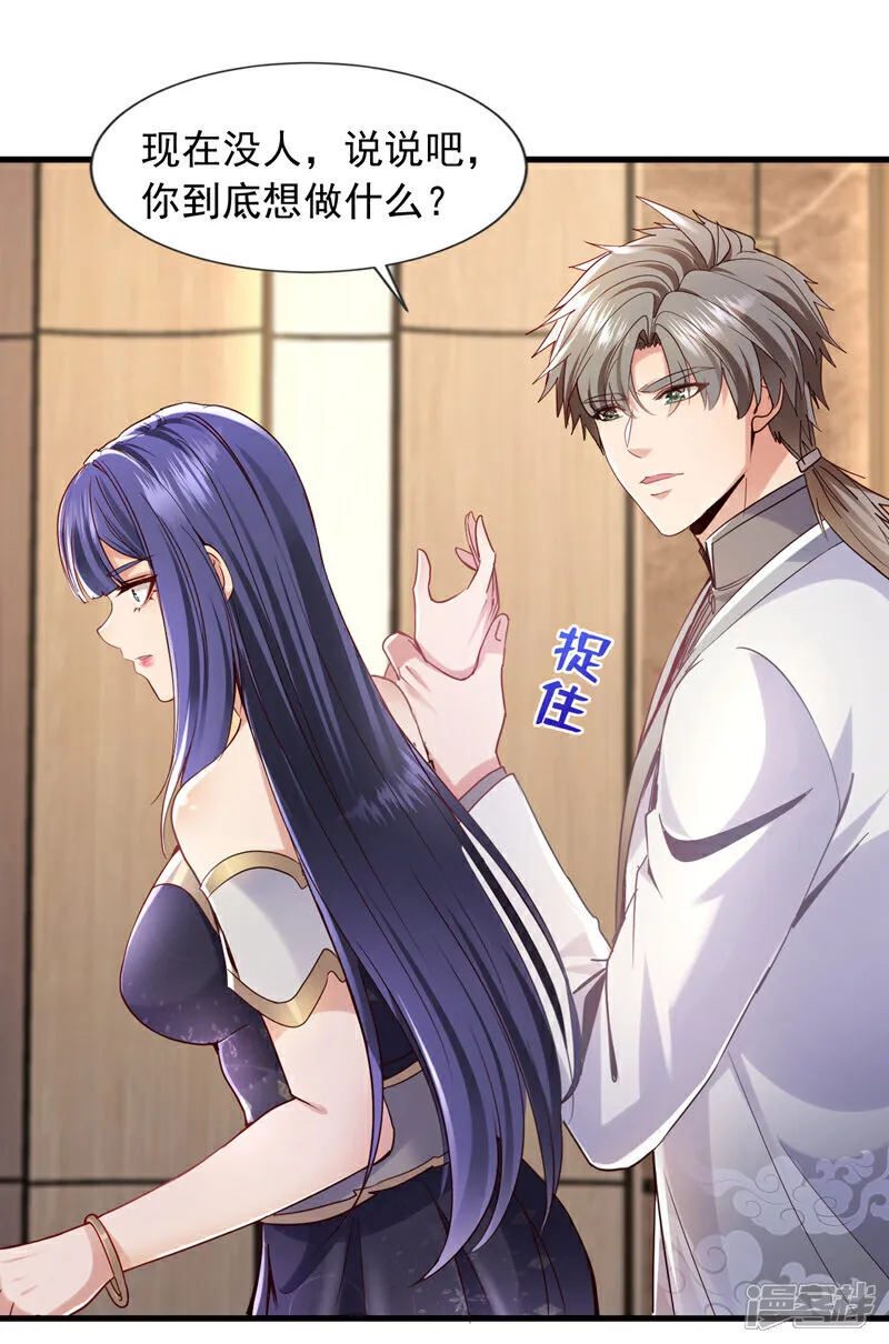 第158话 帮你寻找天机玄图？1