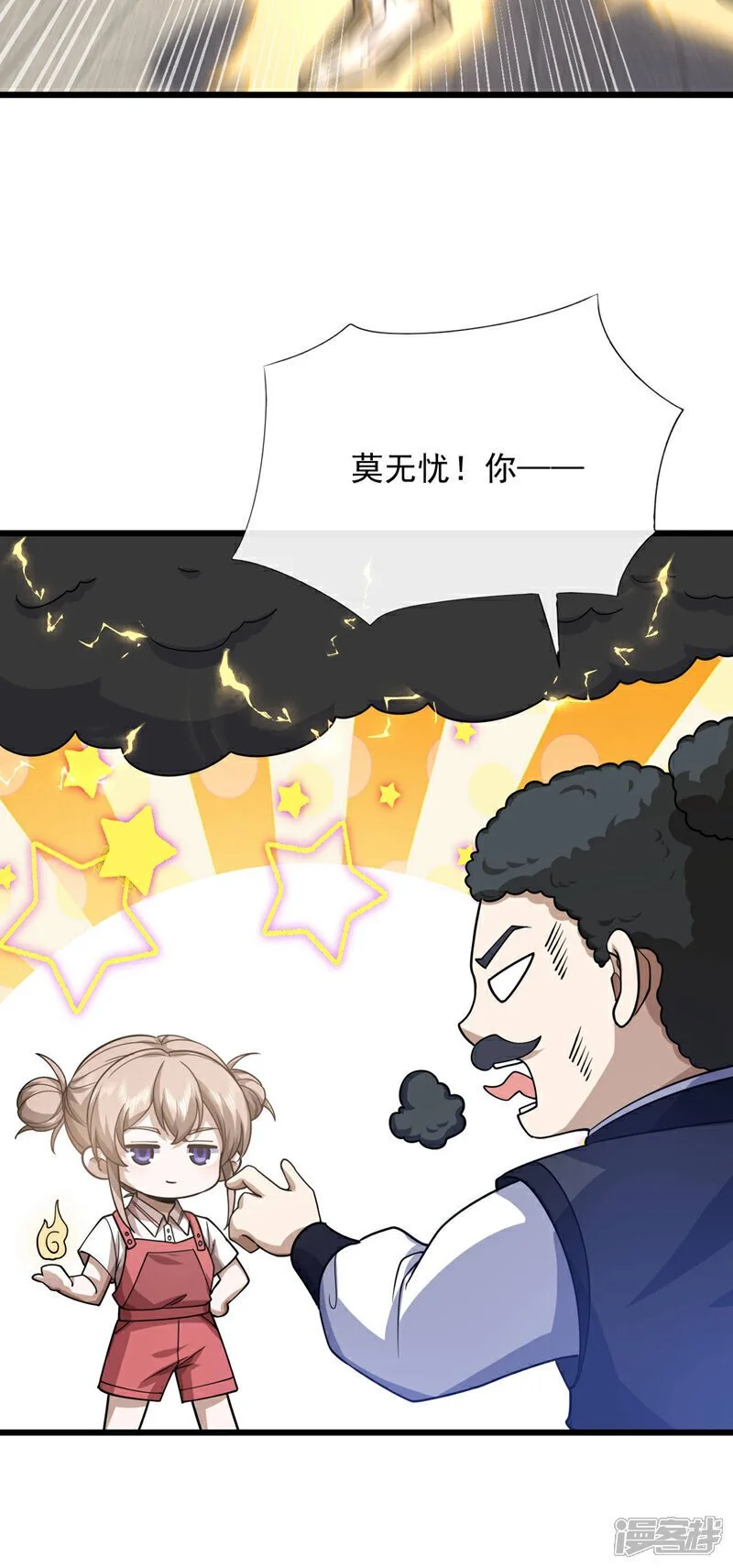 第74话 你又能拿我如何！12