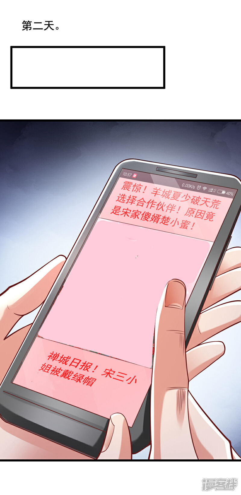 第24话 老天会给报应的~12