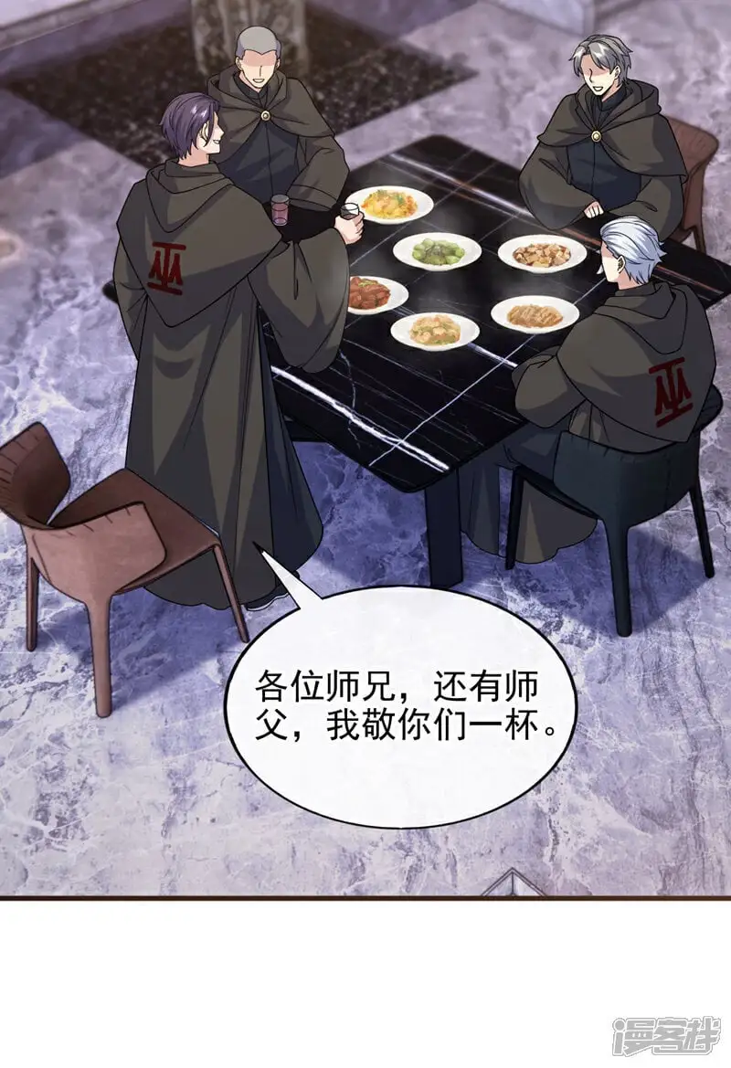 第63话 今晚隔岸观火~15