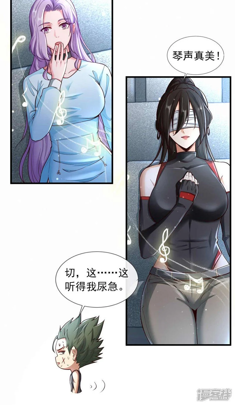 第66话 你们就是垃圾~2