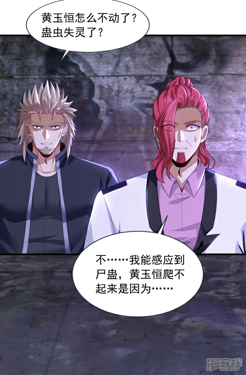 第148话 今日我要替天行道！24
