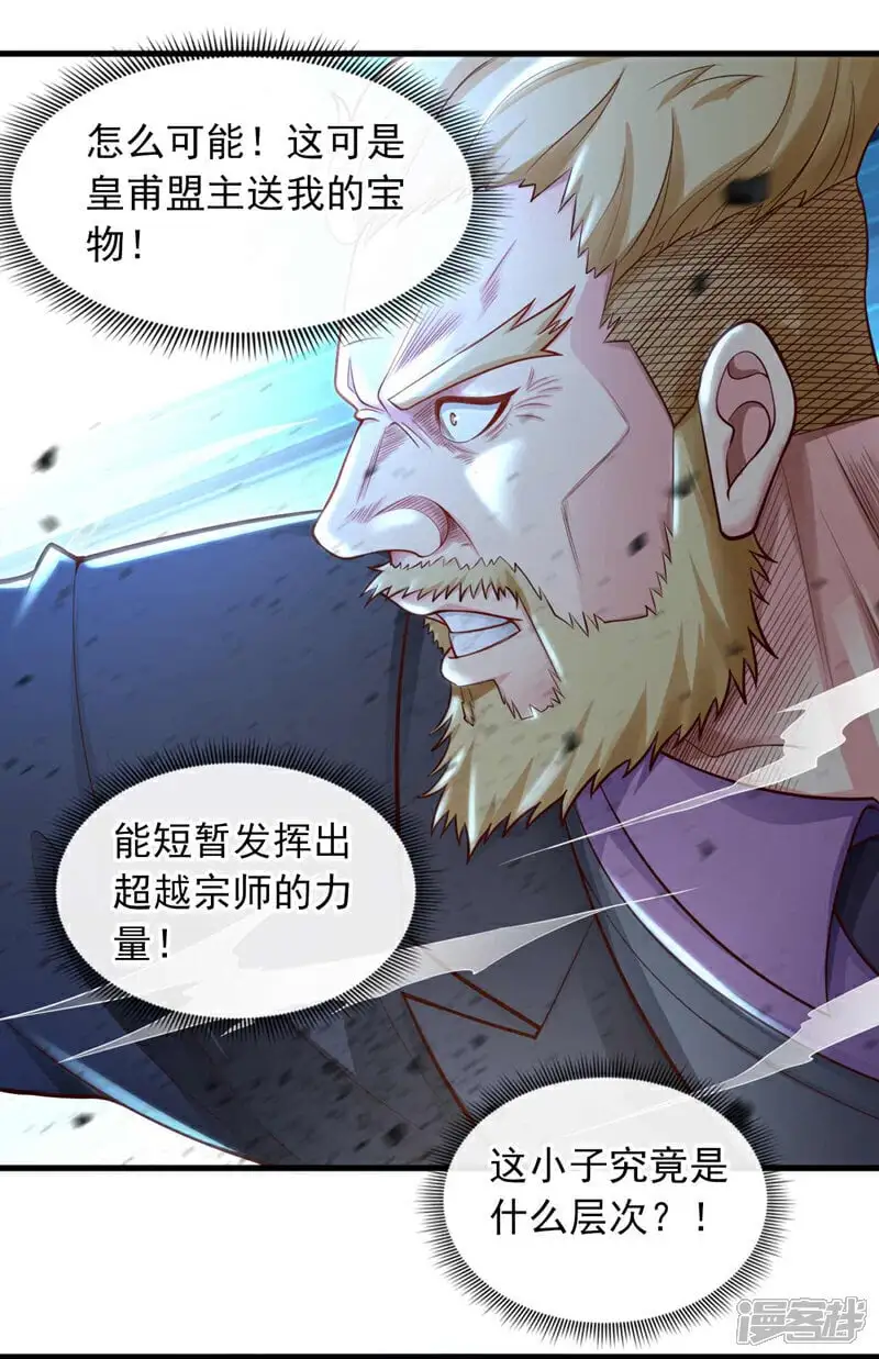 第68话 一个能打的都没有4