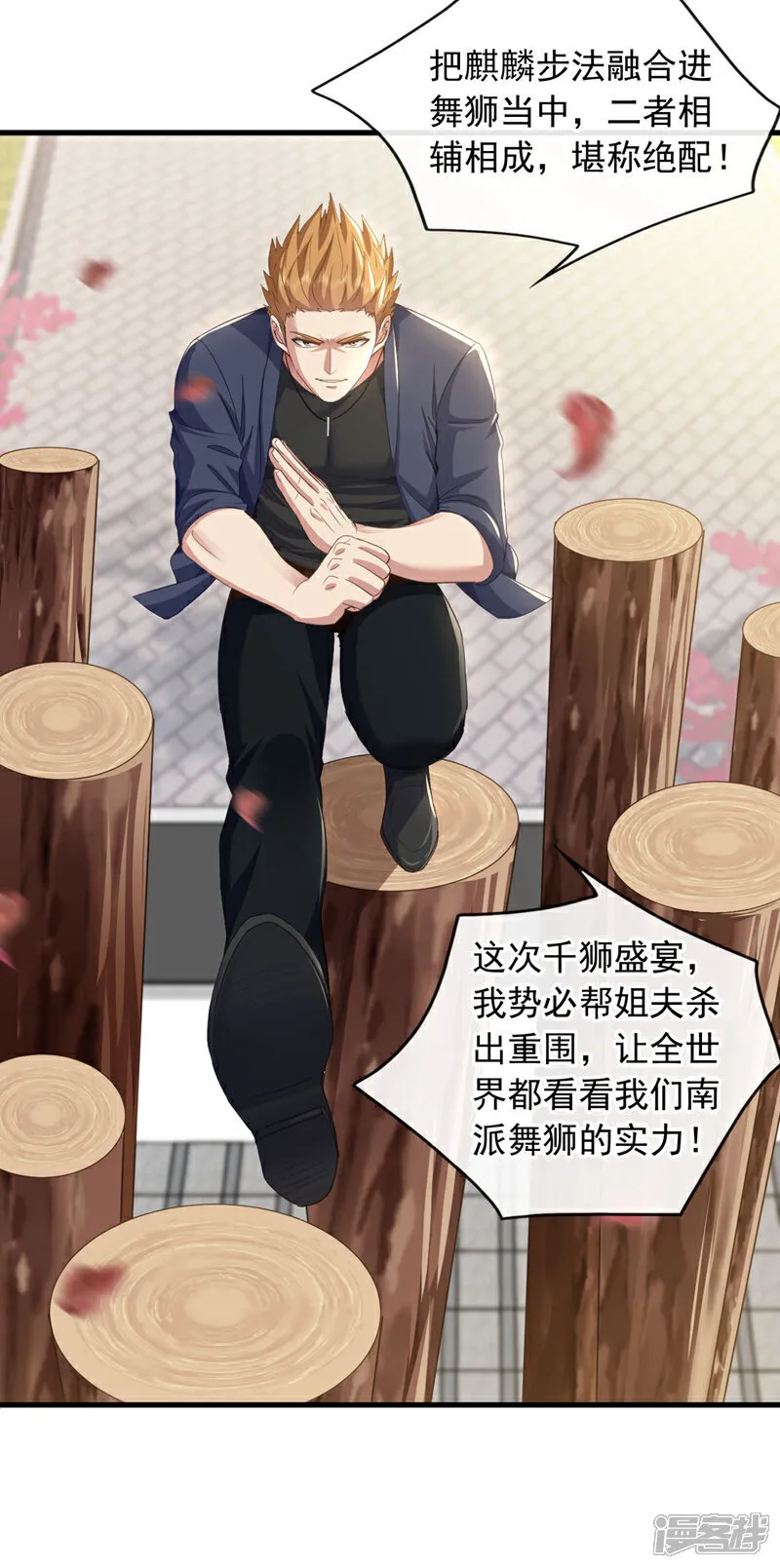 第131话 千狮盛宴7