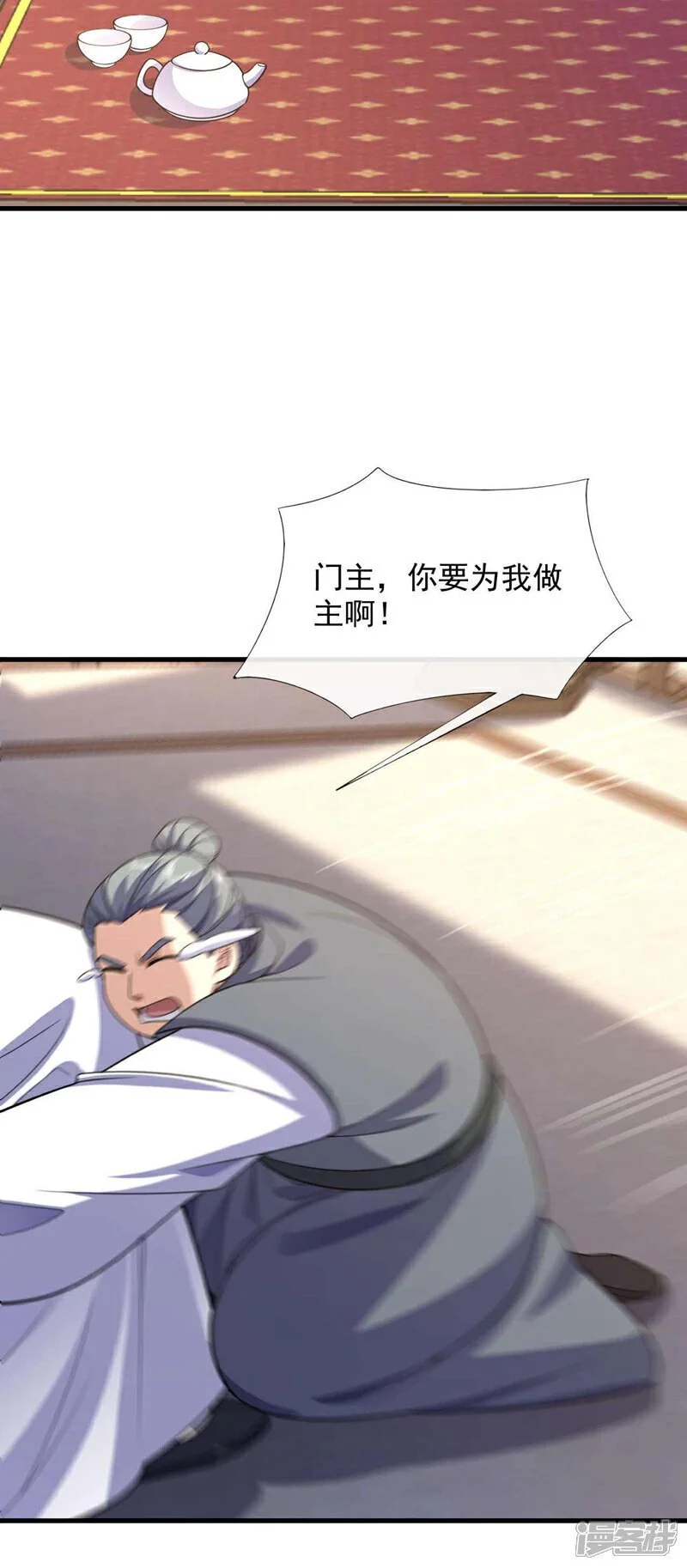 第71话 睁大狗眼看清楚！36