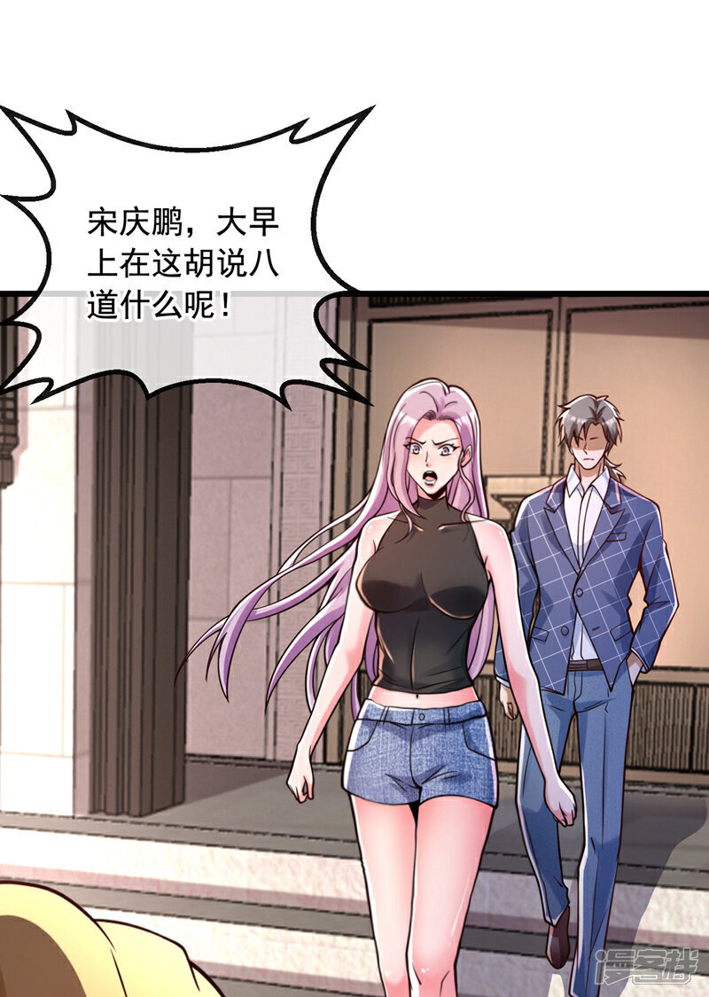 第24话 老天会给报应的~14