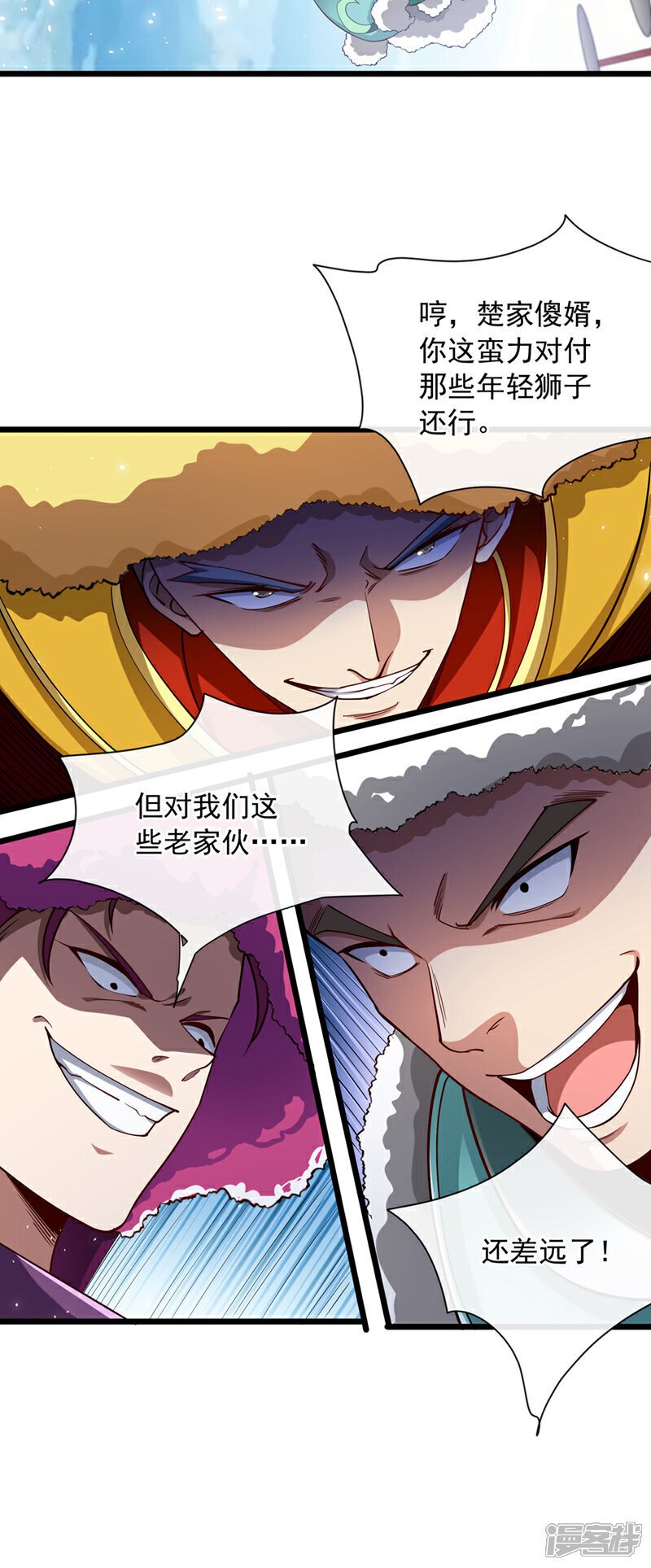 第38话 放心，有姐夫呢~37