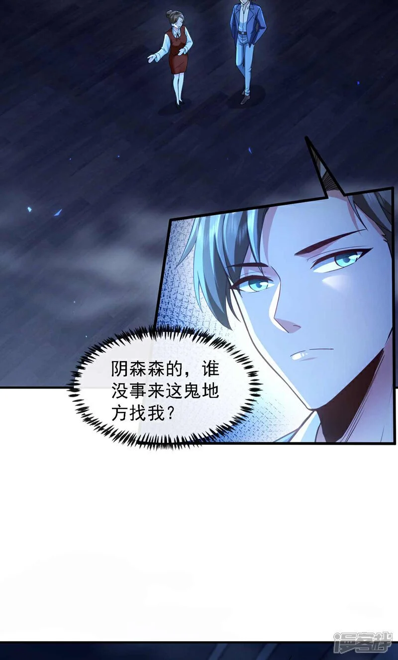 第44话 我是何人不重要！2