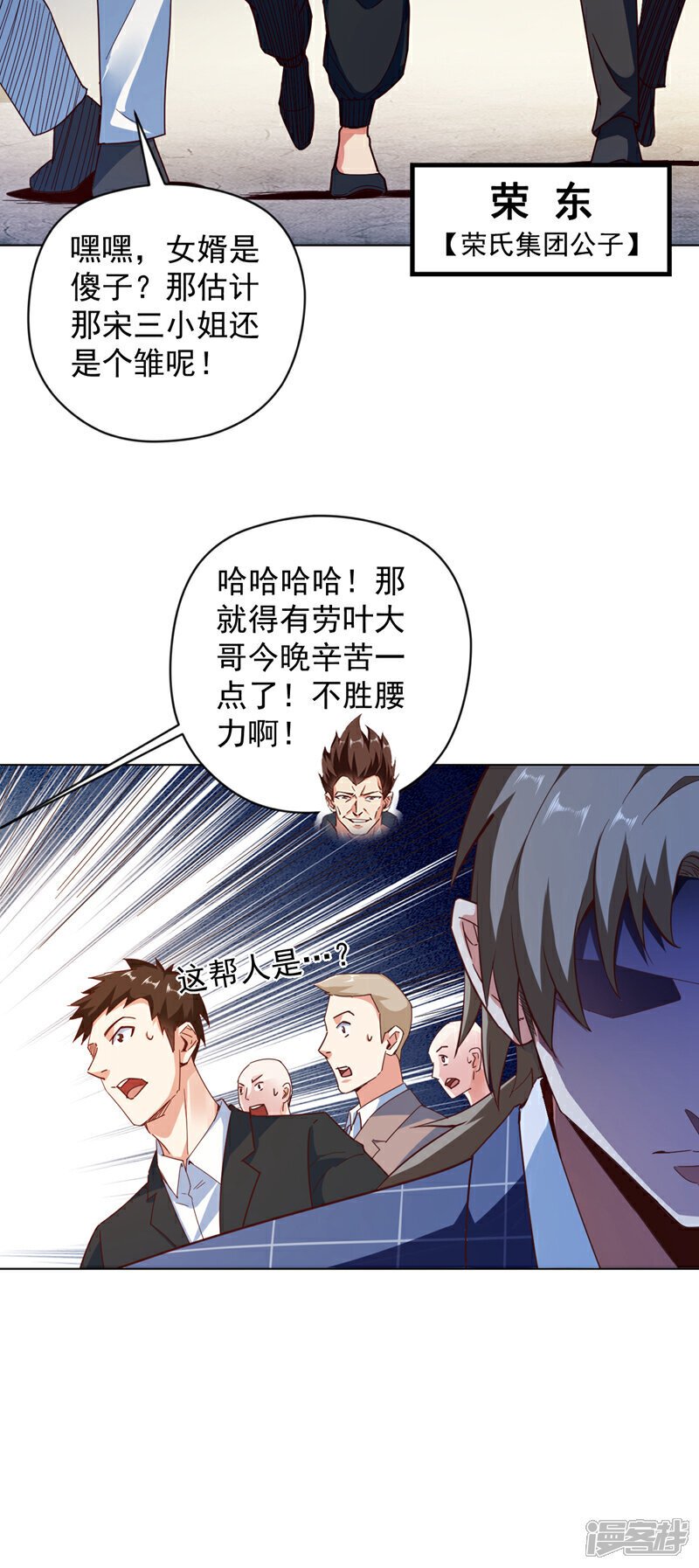 第5话 给我老婆…道歉！23