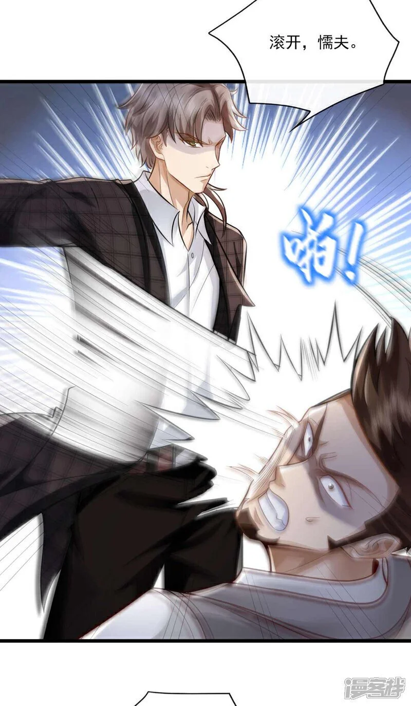 第46话 我这就去讨公道！23