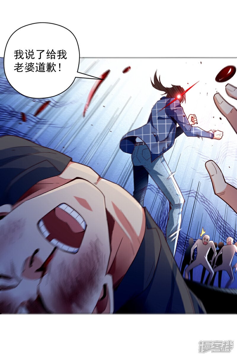 第5话 给我老婆…道歉！30