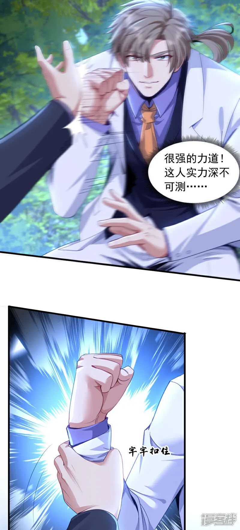 第140话 你真的是我叔？4