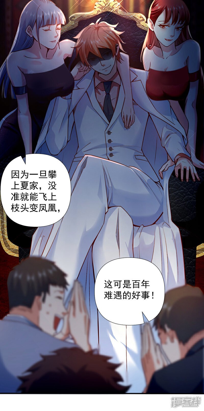 第3话 离婚？她不签我不签！10