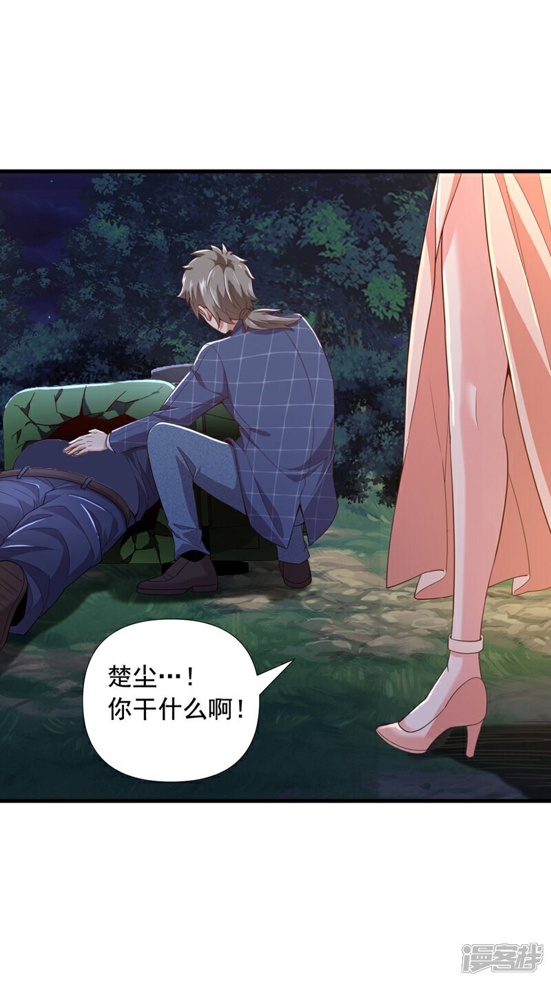 第9话 一个垃圾话还这么多！31