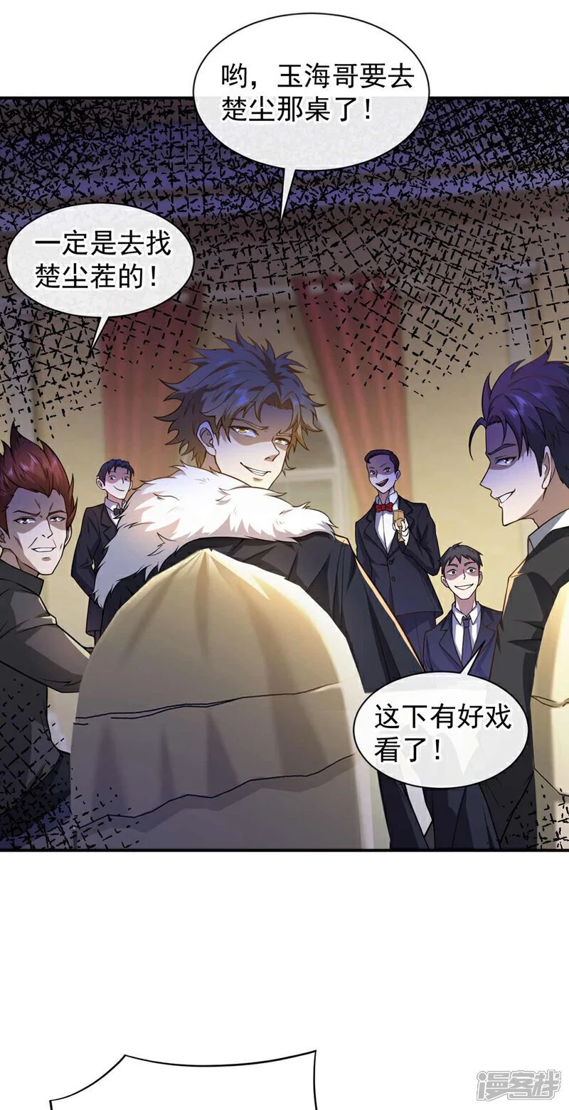 第44话 我是何人不重要！29