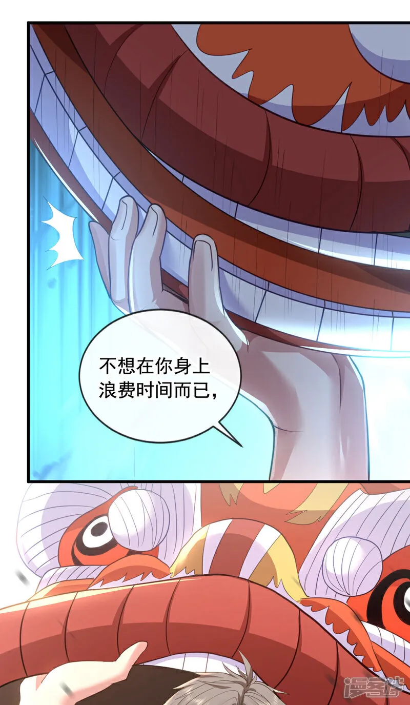 第133话 真以为我打不过你？25