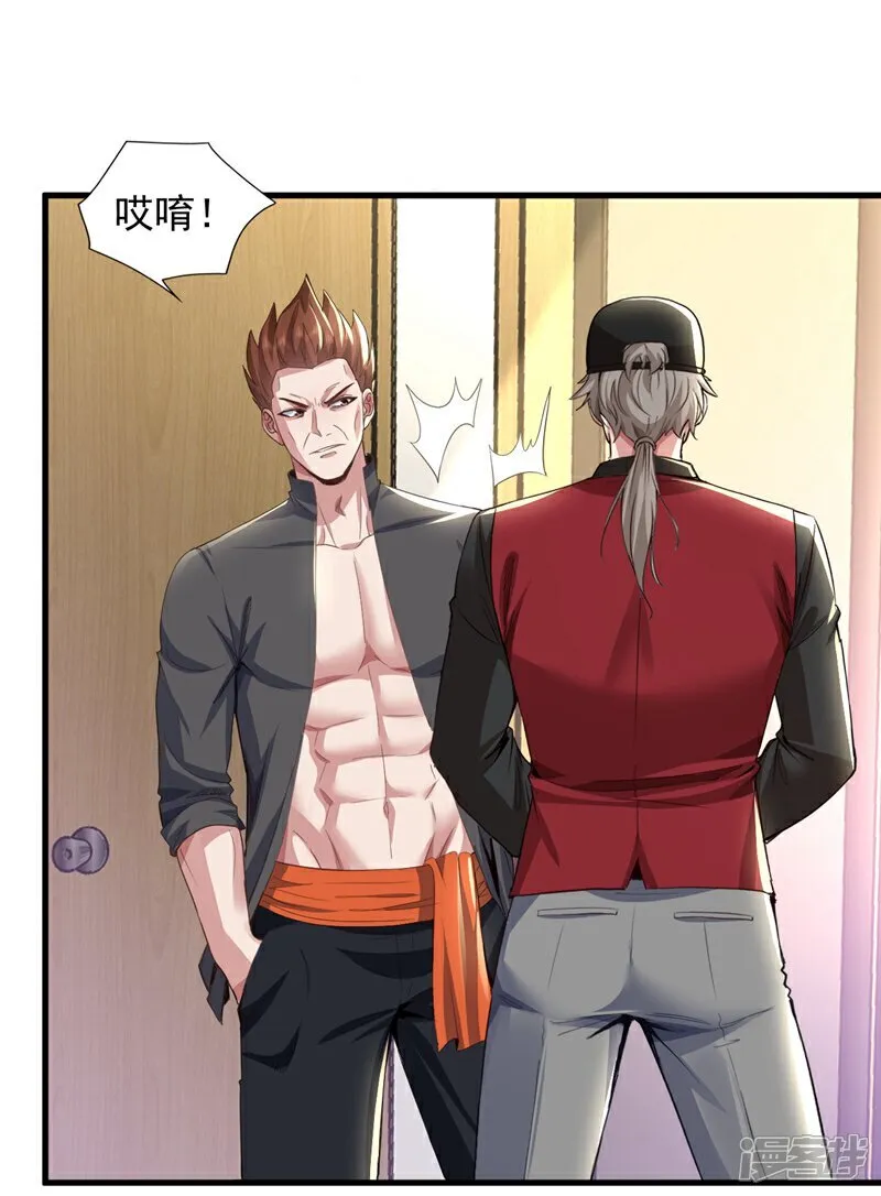第109话 爆料是真的1