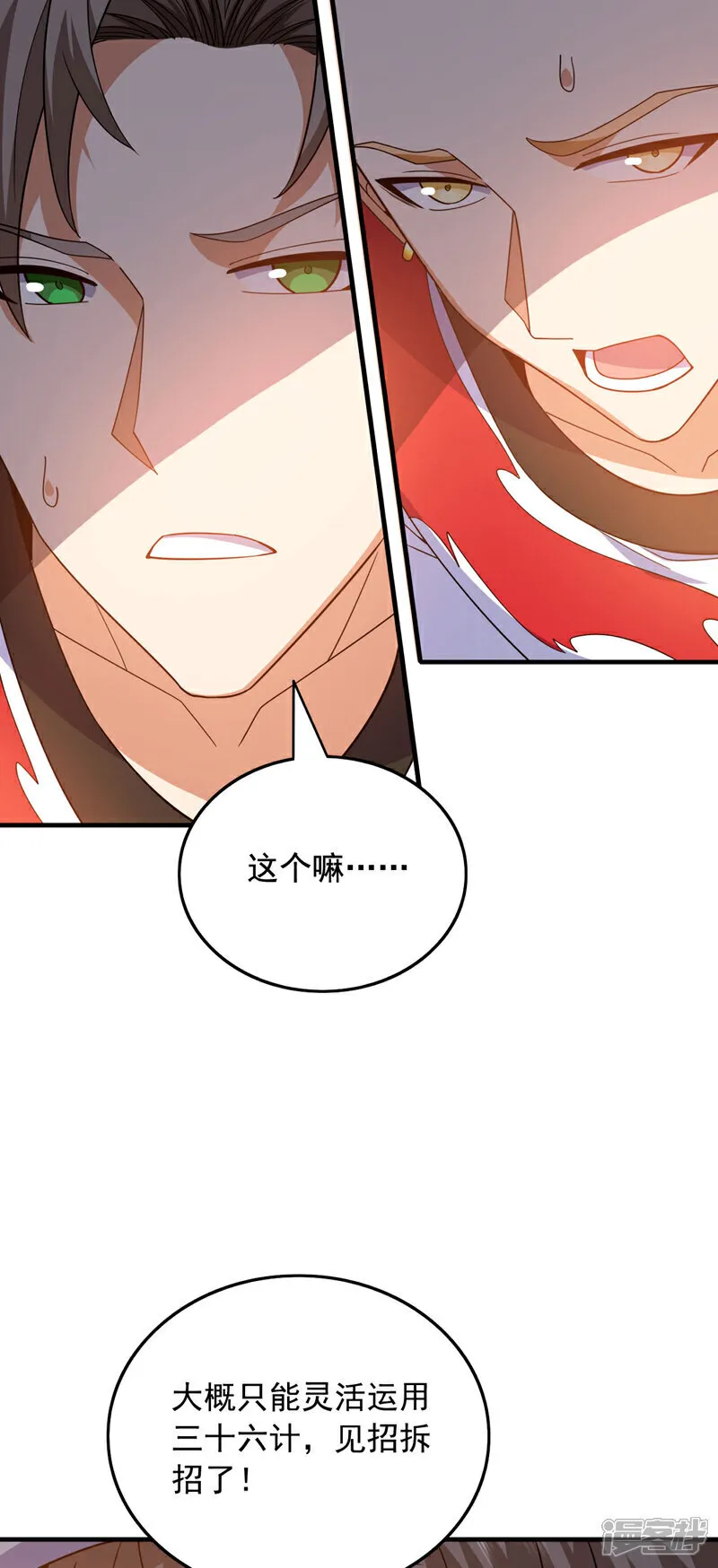第134话 见招拆招！34