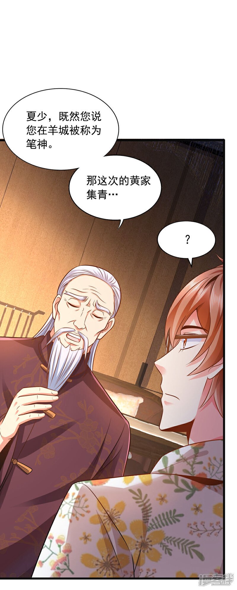 第15话 这…能叫不错吗？！8