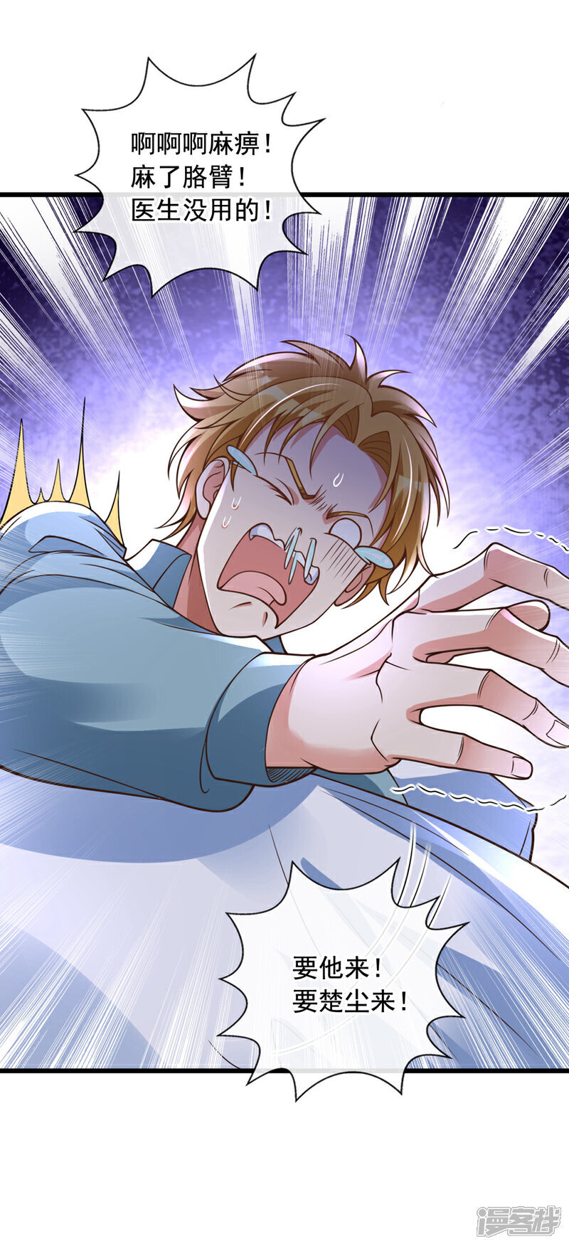 第25话 你觉得合适吗？！27