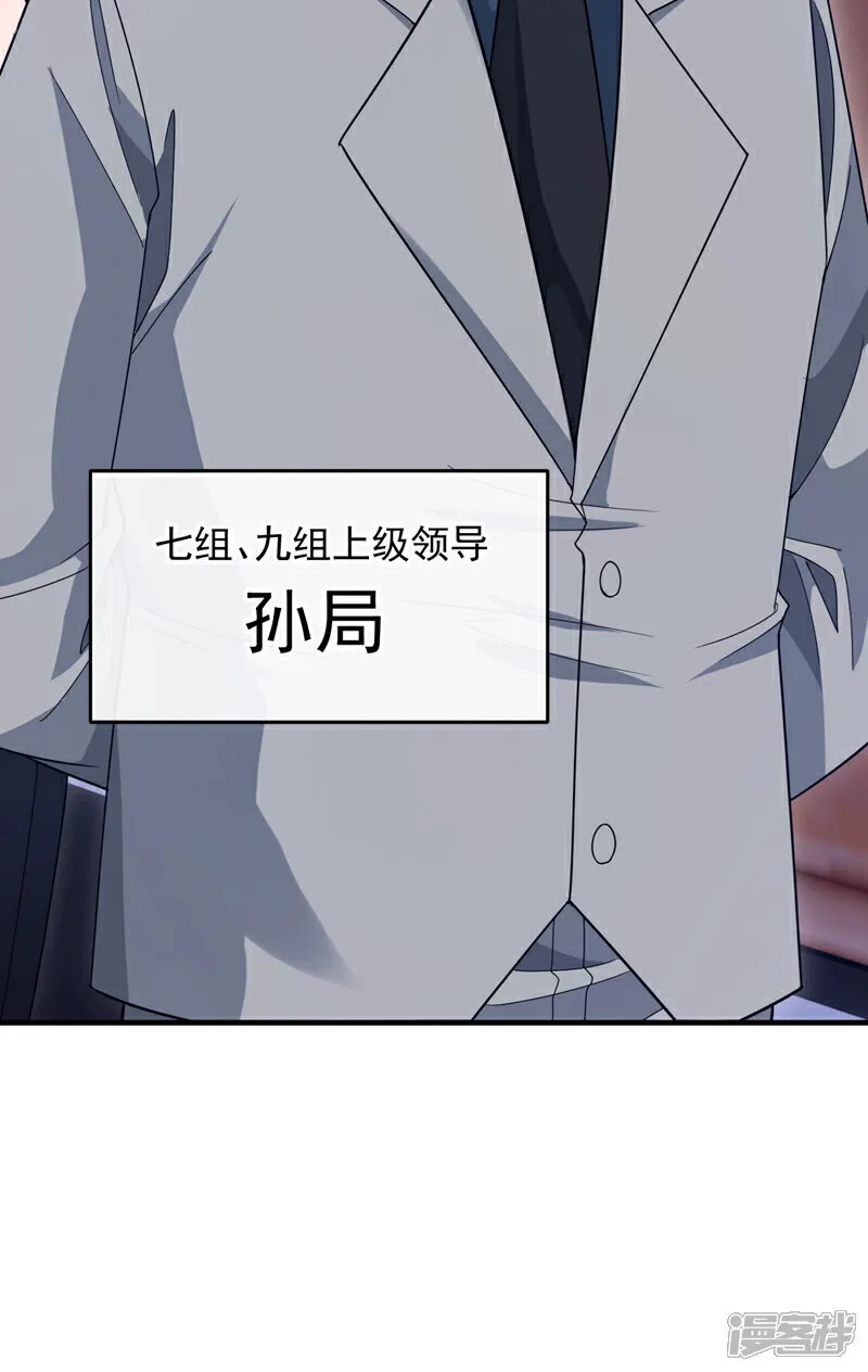 第123话 真是自寻死路！38
