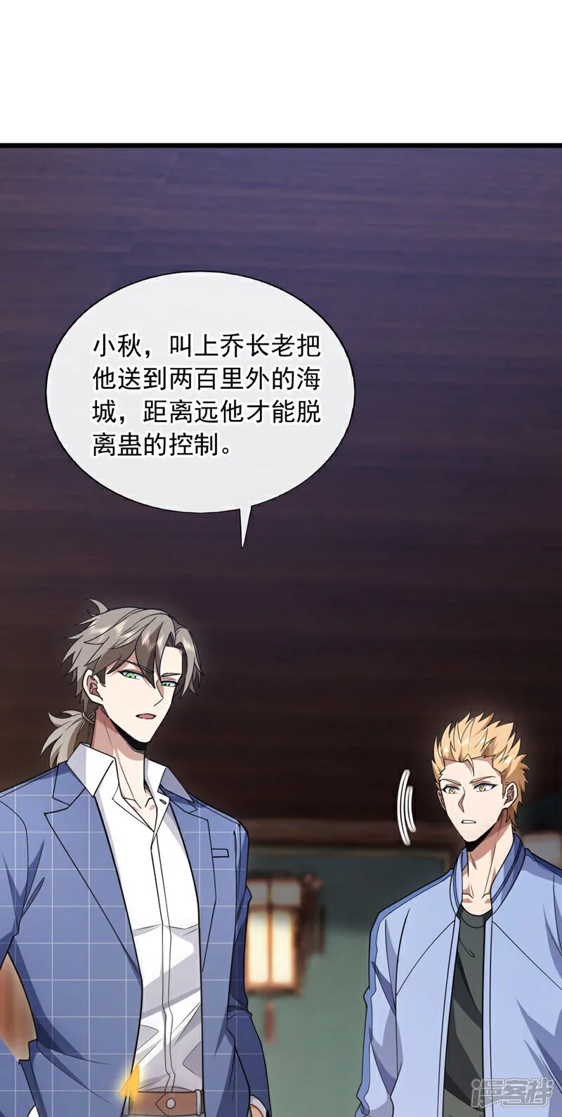 第89话 武道宗师！9