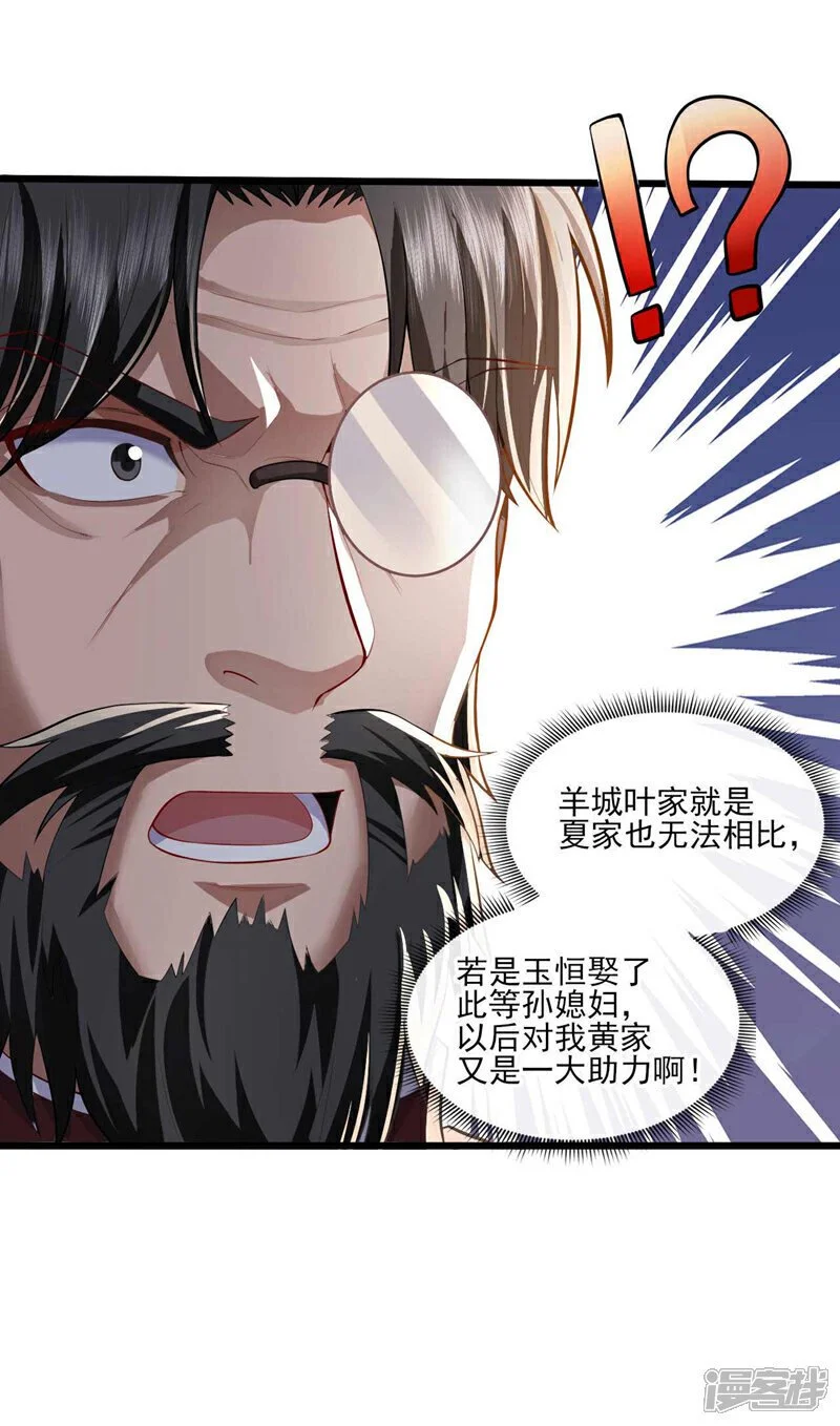 第52话 说好不准偷袭的~28