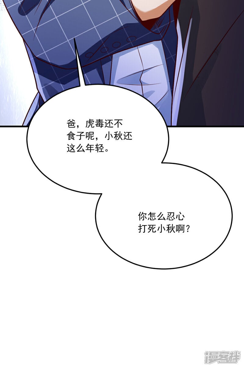 第11话 你这是要打死小秋？！28