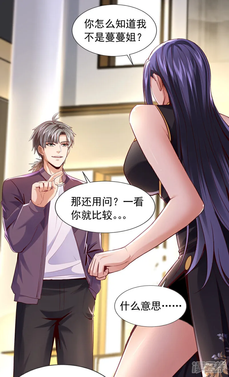 第161话 一幅画赚五百万？！4