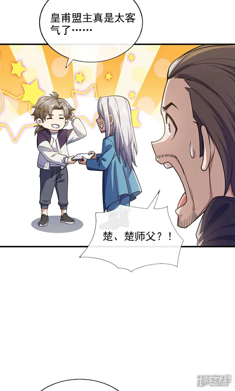 第71话 睁大狗眼看清楚！5