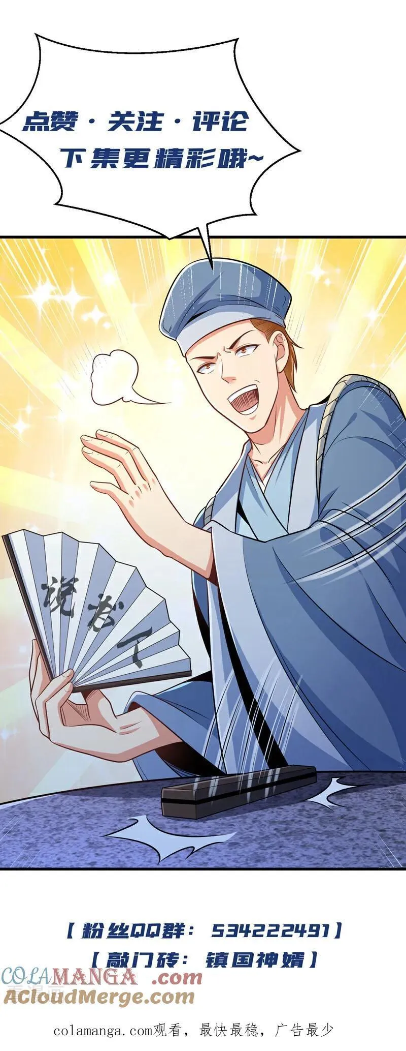 第171话 让我当华夏大使？36
