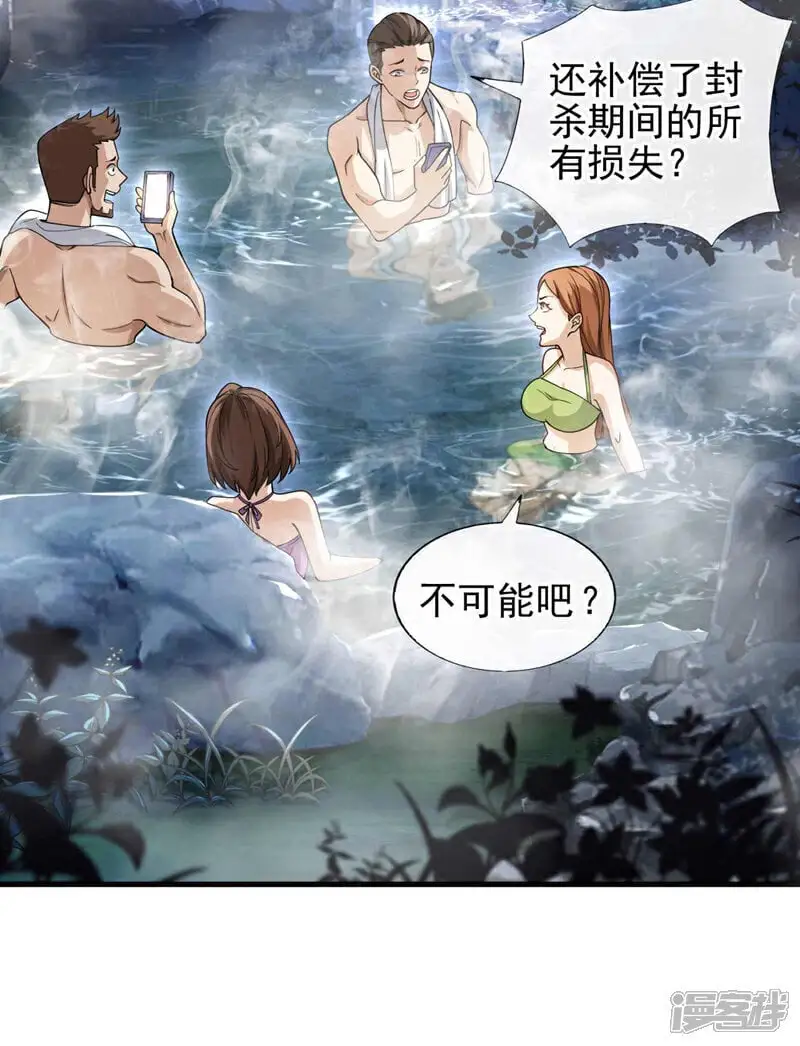 第50话 我勉强接受吧~16