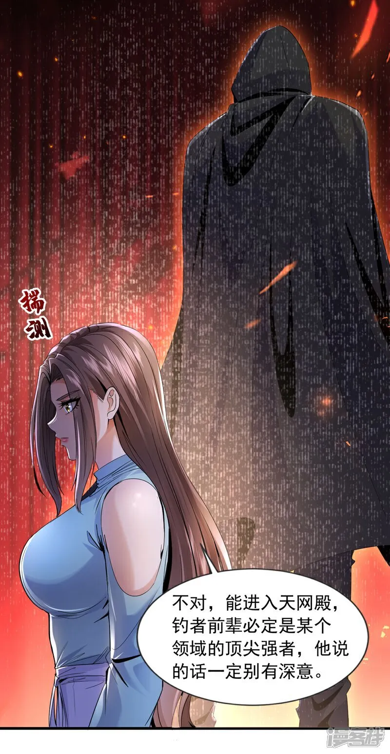 第160话 宋家居然有后台？22