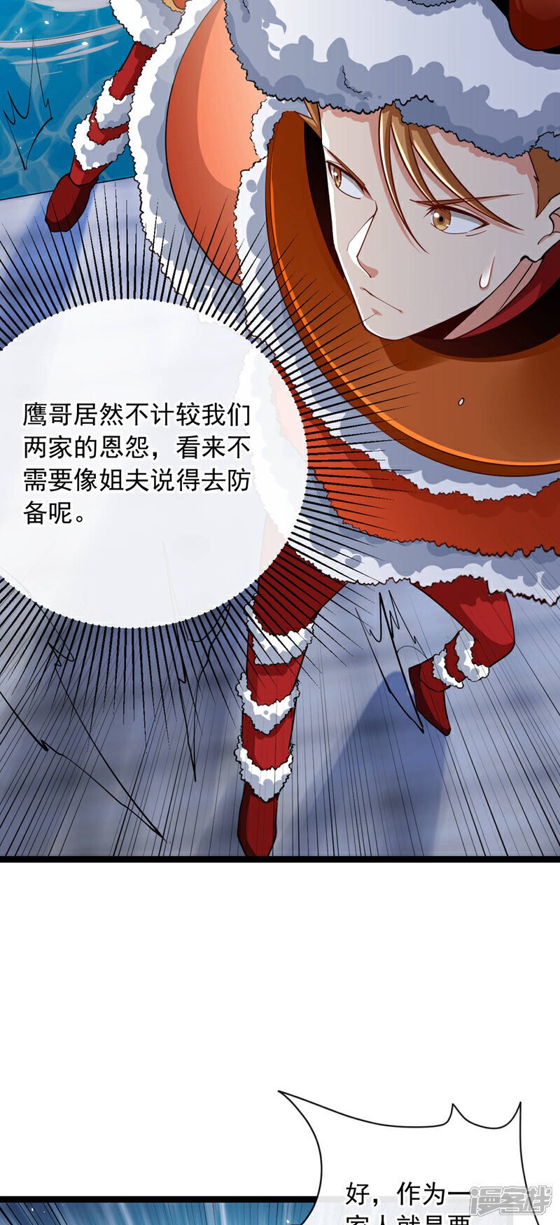 第36话 小秋懈怠了！35