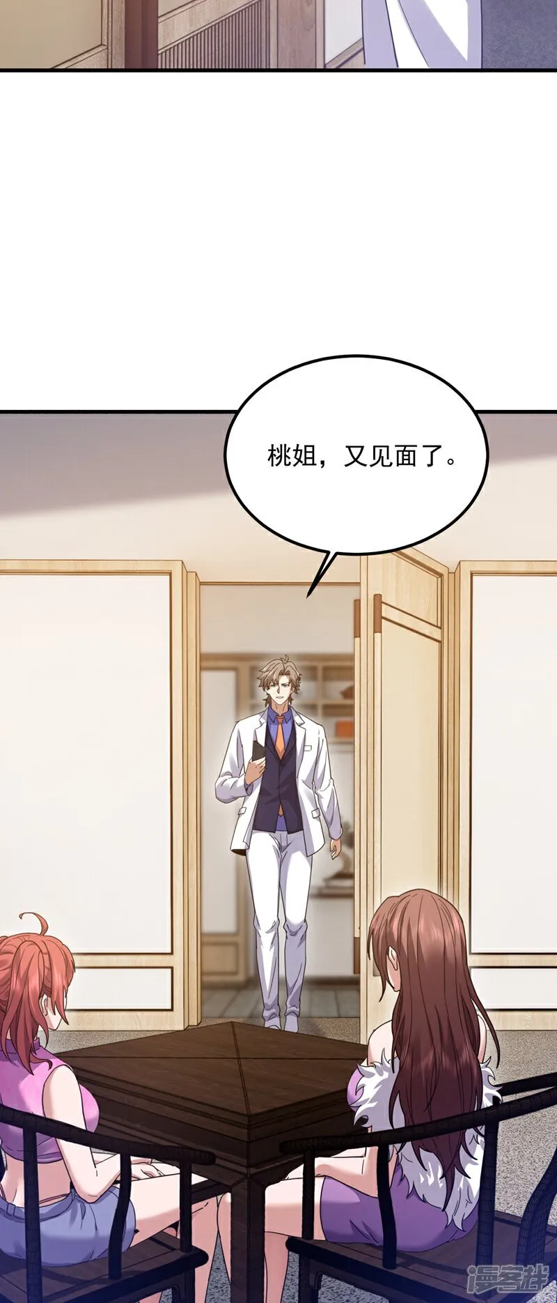 第107话 你们这事，办不成了2