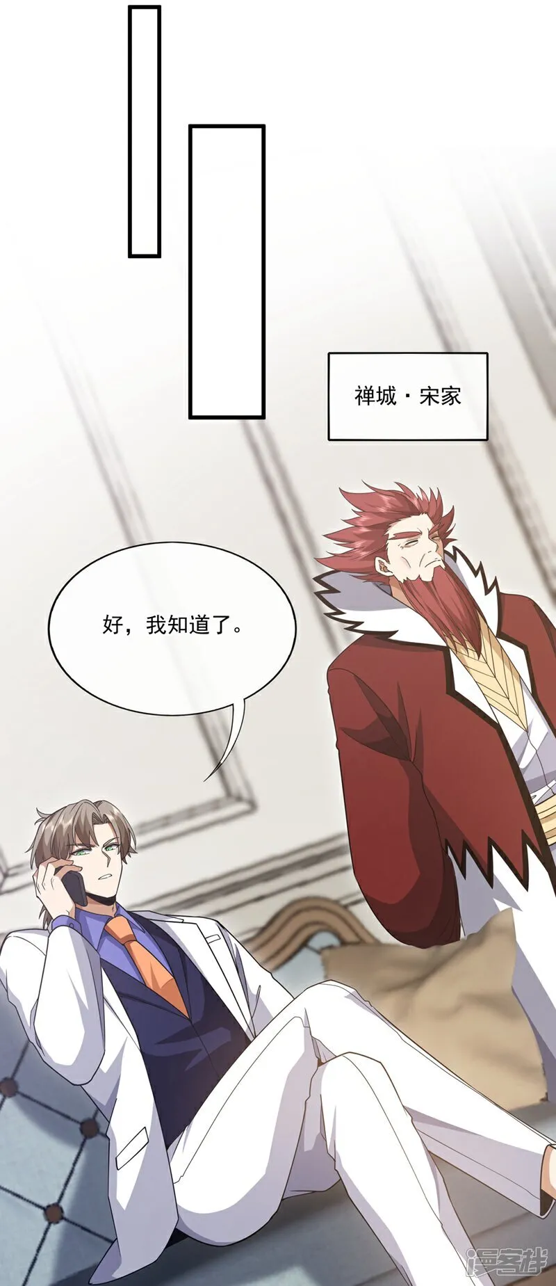 第102话 小瑾在骗我？！23