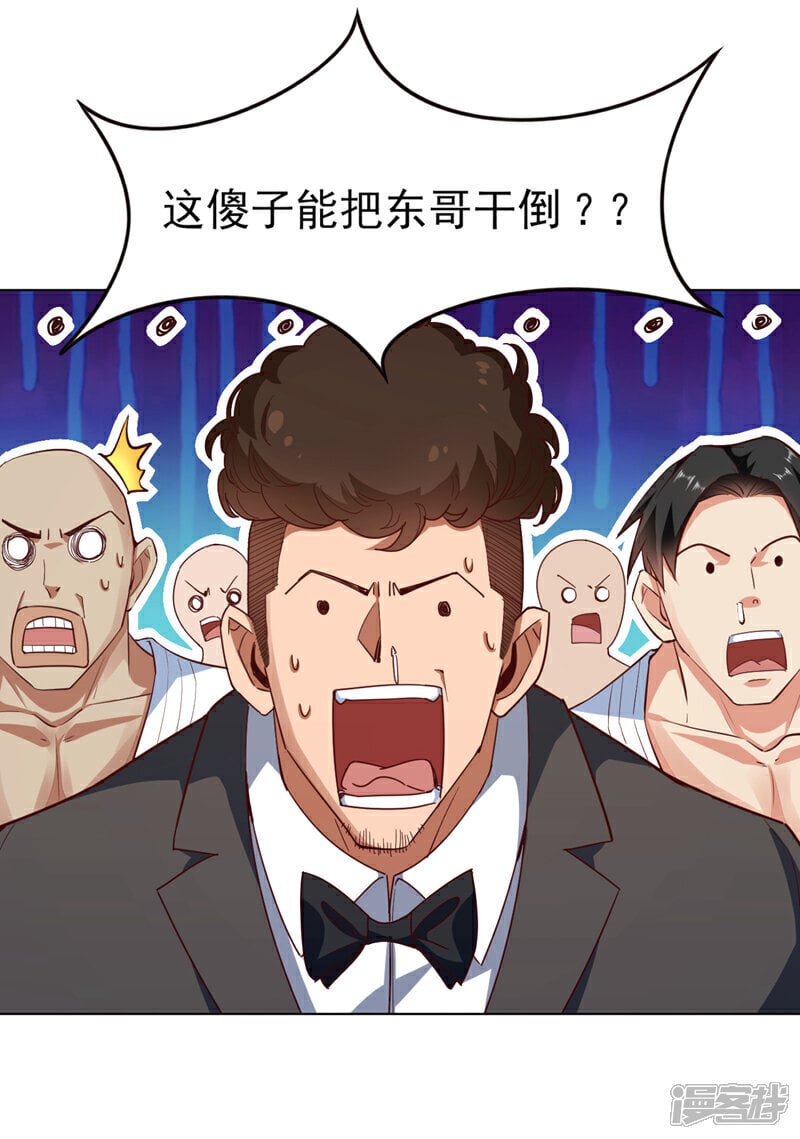 第5话 给我老婆…道歉！31