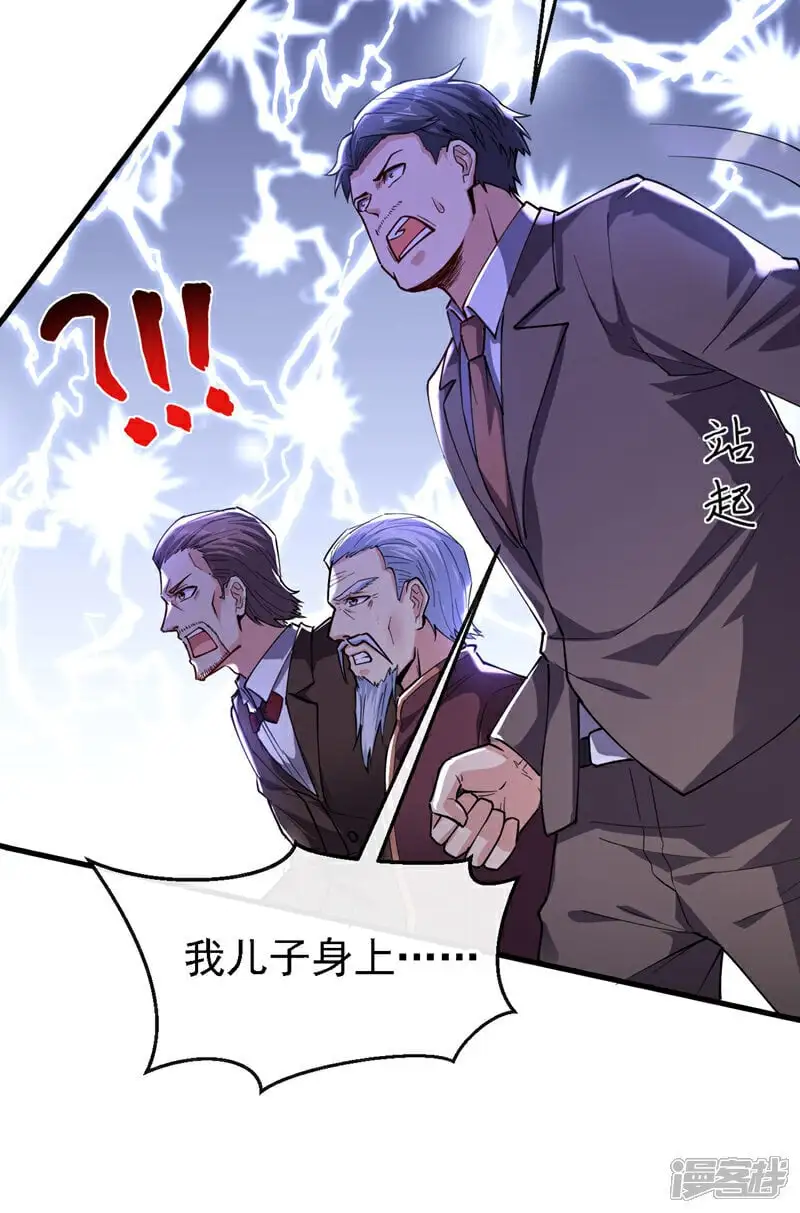 第39话 贼喊捉贼而已19